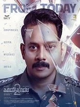 Kaalidas 2 (2026) Hindi