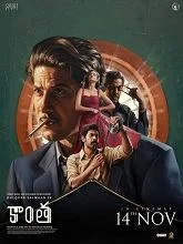Kaantha (2025) Kannada