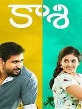 Kaasi (2018) Telugu