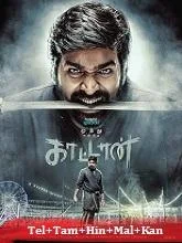 Kaattaan Season 1 (2026) Telugu