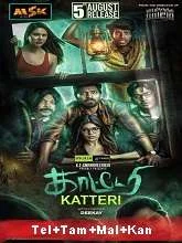 Kaatteri (2022) Tamil