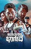 Kadala Theerada Bhargava (2023) Kannada