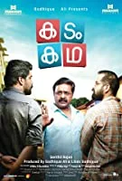 Kadam Katha (2017) Malayalam