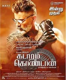 Kadaram Kondan (2019) Tamil