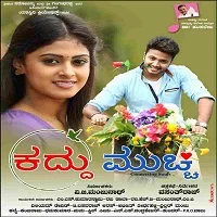Kaddu Mucchi (2021) Hindi Dubbed