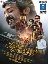 Kadhal Kadhai Sollava (2026) Tamil