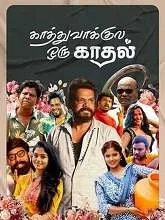 Kadhal Oru Kannamoochi (2026) Tamil
