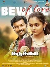 Kadukka (2025) Tamil