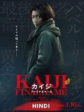 Kaiji: Final Game (2020) English