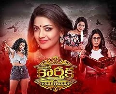 Kajal Karthika (2023) Telugu