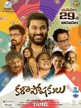 Kalai Kaaviyam (2024) Tamil