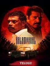 Kalamkaval (2025) Malayalam