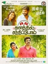 Kalathil Sandhippom (2021) Tamil