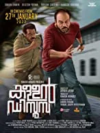 Kallan D'Souza (2022) Malayalam