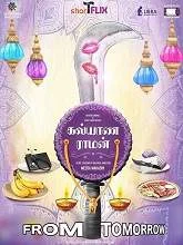 Kalyana Raman (2020) Tamil