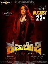 Kamaro 2 (2025) Kannada