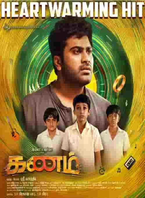 Kanam (2022) Tamil