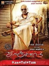 Kanchana 3 (2019) Telugu