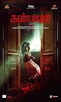 Kanmani Pappa (2022) Tamil