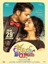 Kannullo Nee Roopame (2018) Telugu