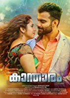 Kantharam (2019) Malayalam