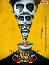 Kapata Nataka Sutra Dhari (2022) Telugu