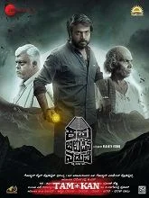 Kappu Bilupina Naduve (2024) Tamil
