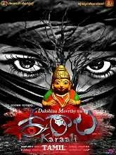 Karaali (2023) Tamil