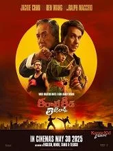 Karate Kid: Legends (2025) Telugu Dubbed