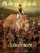 Karnan (2021) Tamil