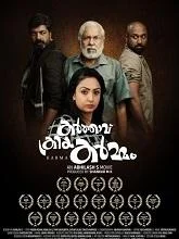 Karthavu Kriya Karmam (2024) Malayalam