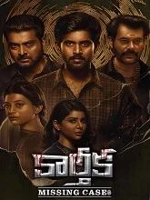 Karthika Missing Case (2025) Telugu