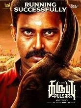 Karuppu Pulsar (2026) Tamil