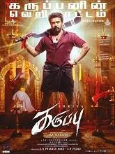Karuppu (2026) Hindi