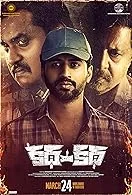 Katha Venuka Katha (2023) Telugu