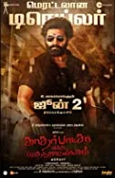 Kather Basha Endra Muthuramalingam (2023) Tamil