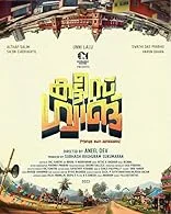 Kattis Gang (2024) Malayalam