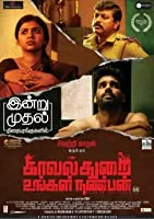 Kavalthurai Ungal Nanban (2020) Tamil