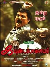 Kavundampalayam (2024) Tamil