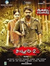 Kazhugu 2 (2019) Tamil