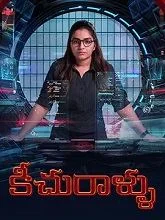Keechurallu (2024) Telugu