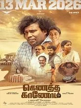 Kenatha Kanom (2026) Tamil