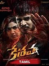 Keshava (2021) Tamil