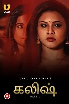 Khalish Part 2 Ullu Originals (2023) Telugu