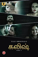 Khalish Part 3 Ullu Originals (2023) Tamil