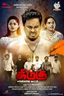Kidugu (2023) Tamil