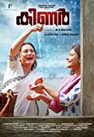 Kinar (2018) Malayalam