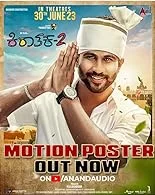 Kiraathaka 2 (2024) Kannada
