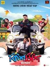Kishmish (2022) Hindi Dubbed