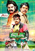 Kobbari Matta (2019) Telugu